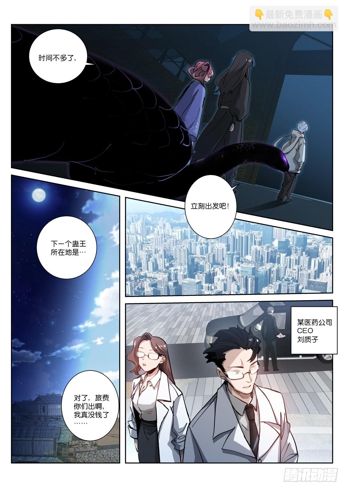 256-操控-第264话