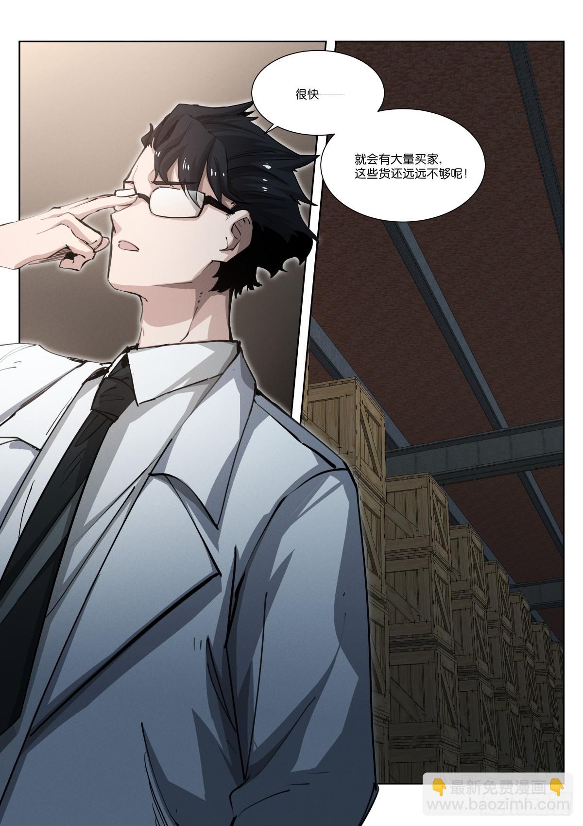 256-操控-第264话