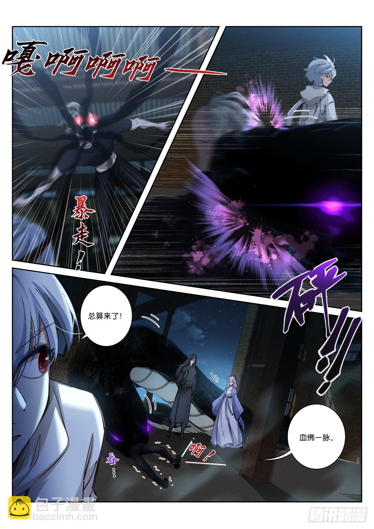 256-操控-第264话