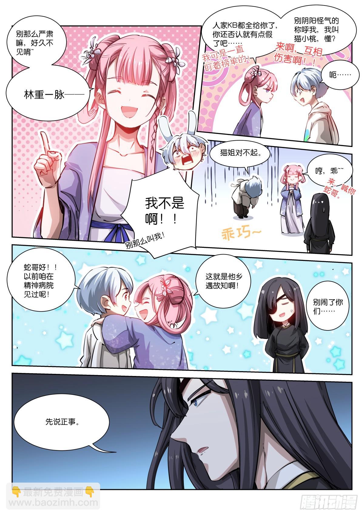 256-操控-第264话