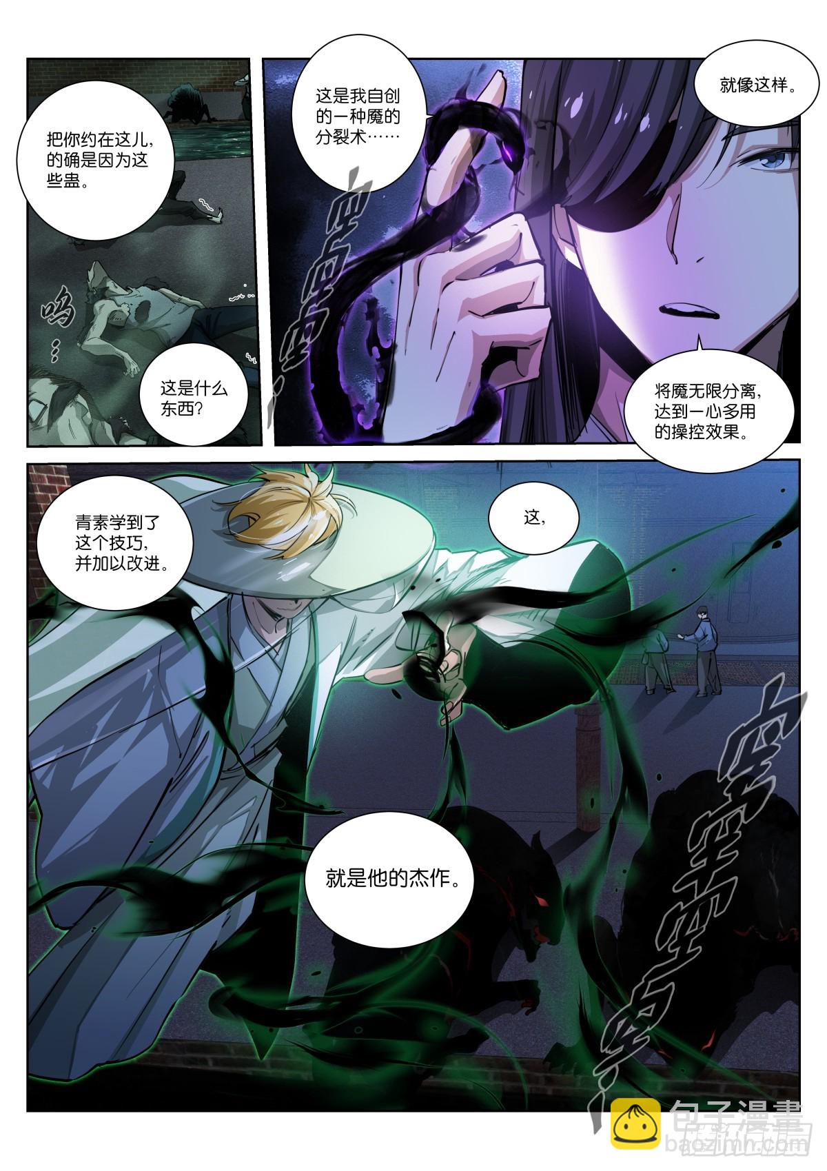 256-操控-第264话