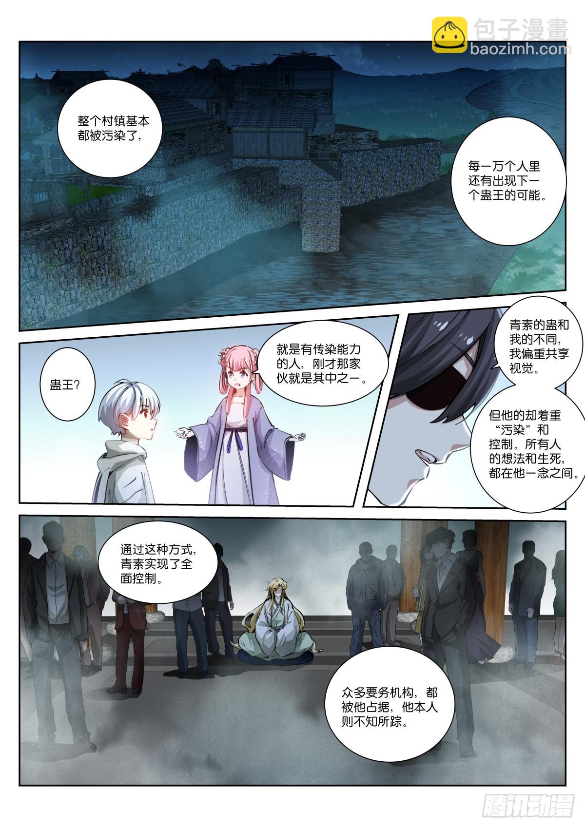 256-操控-第264话