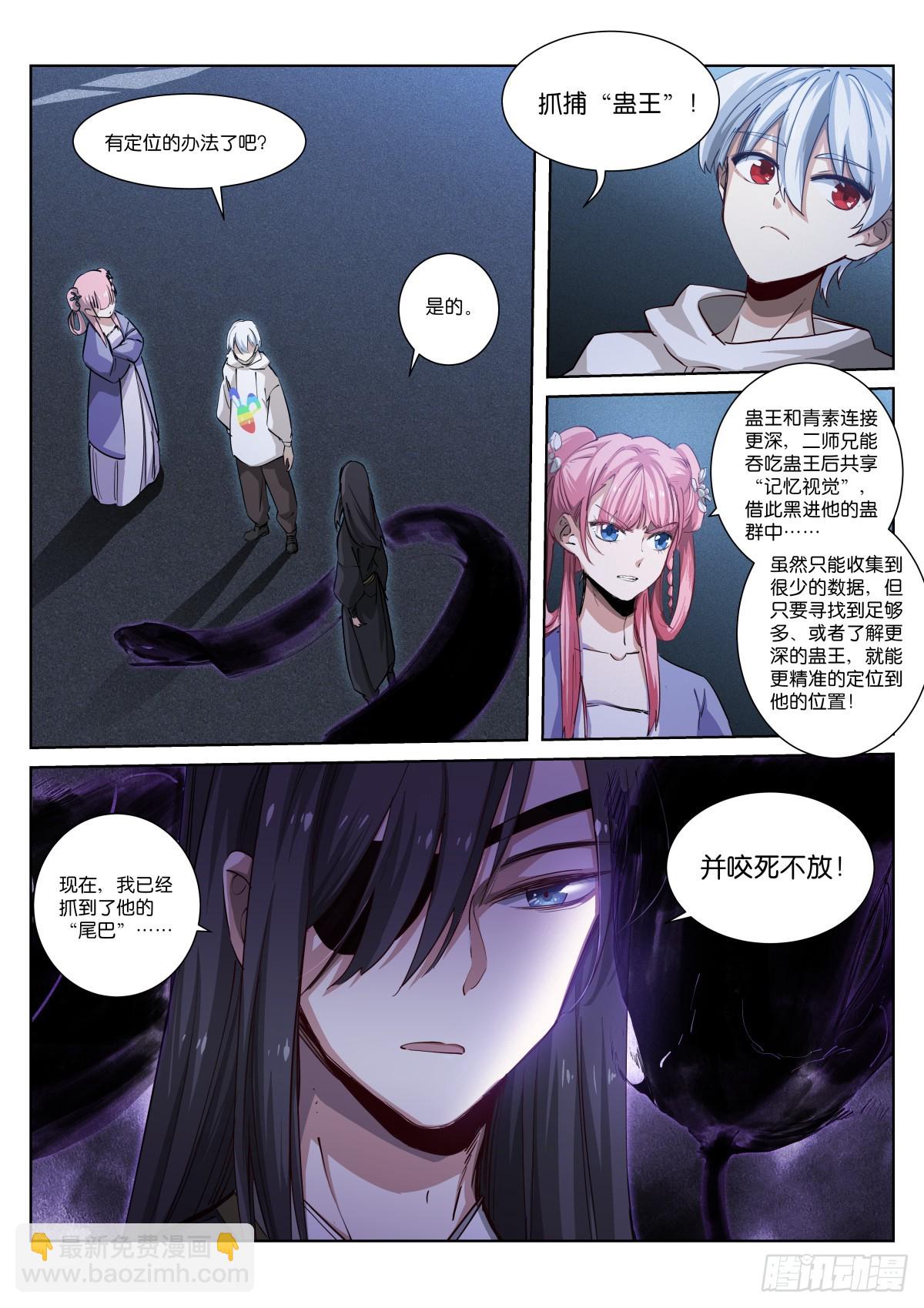 256-操控-第264话