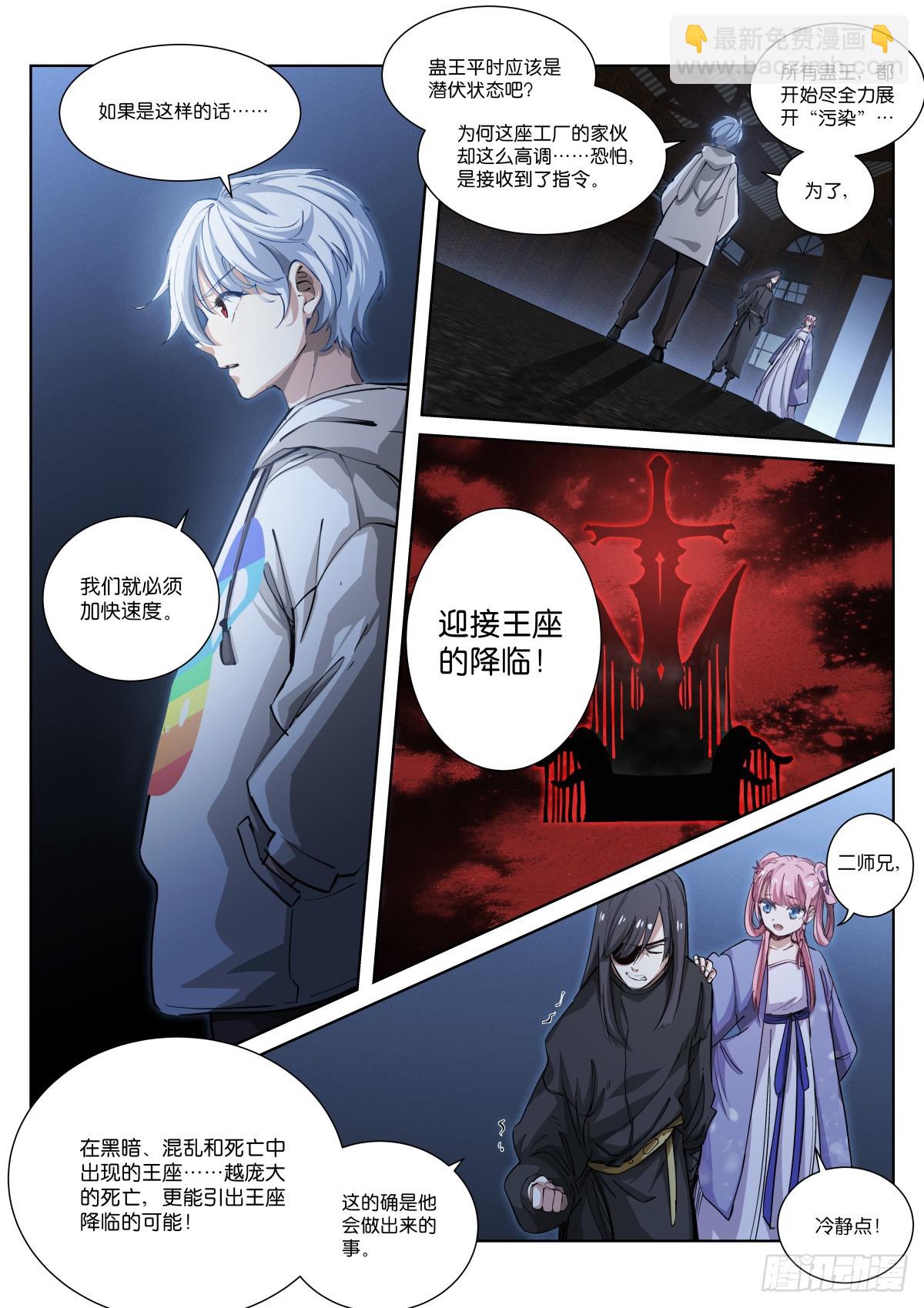 256-操控-第264话