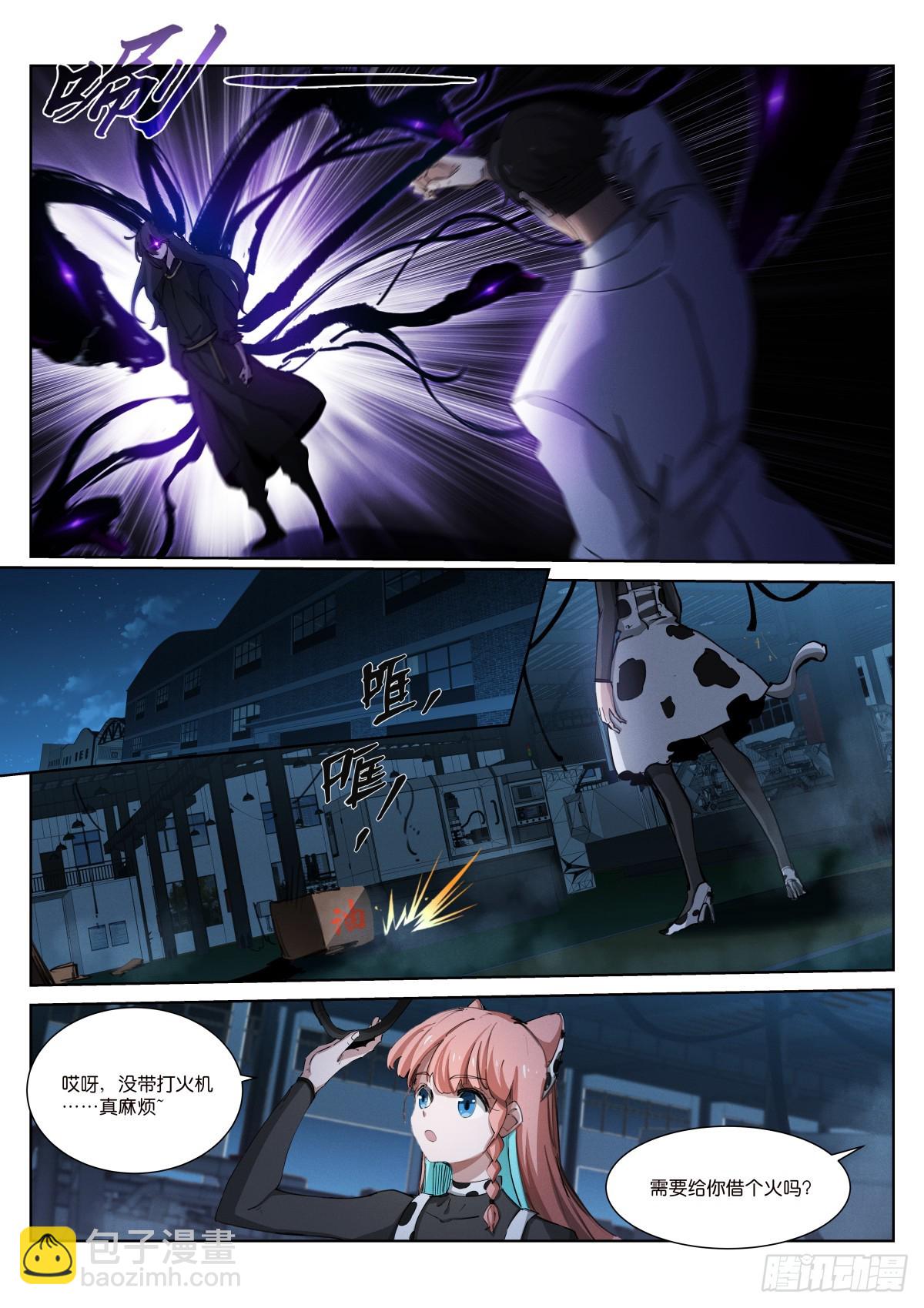 258-诱饵-第266话
