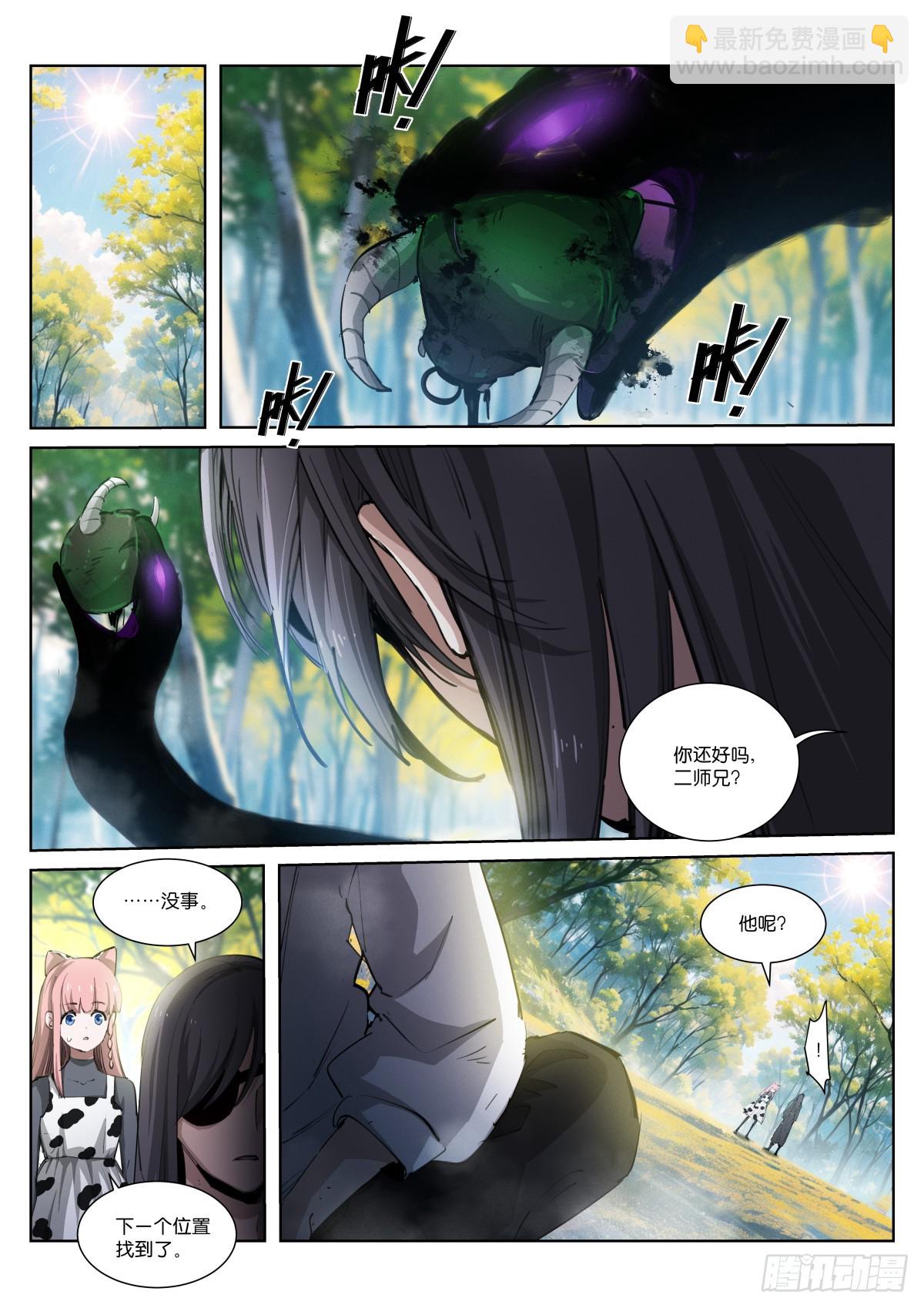 260-巢穴-第268话