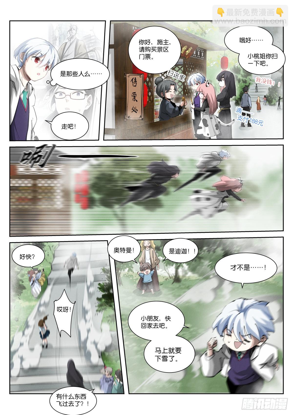 260-巢穴-第268话