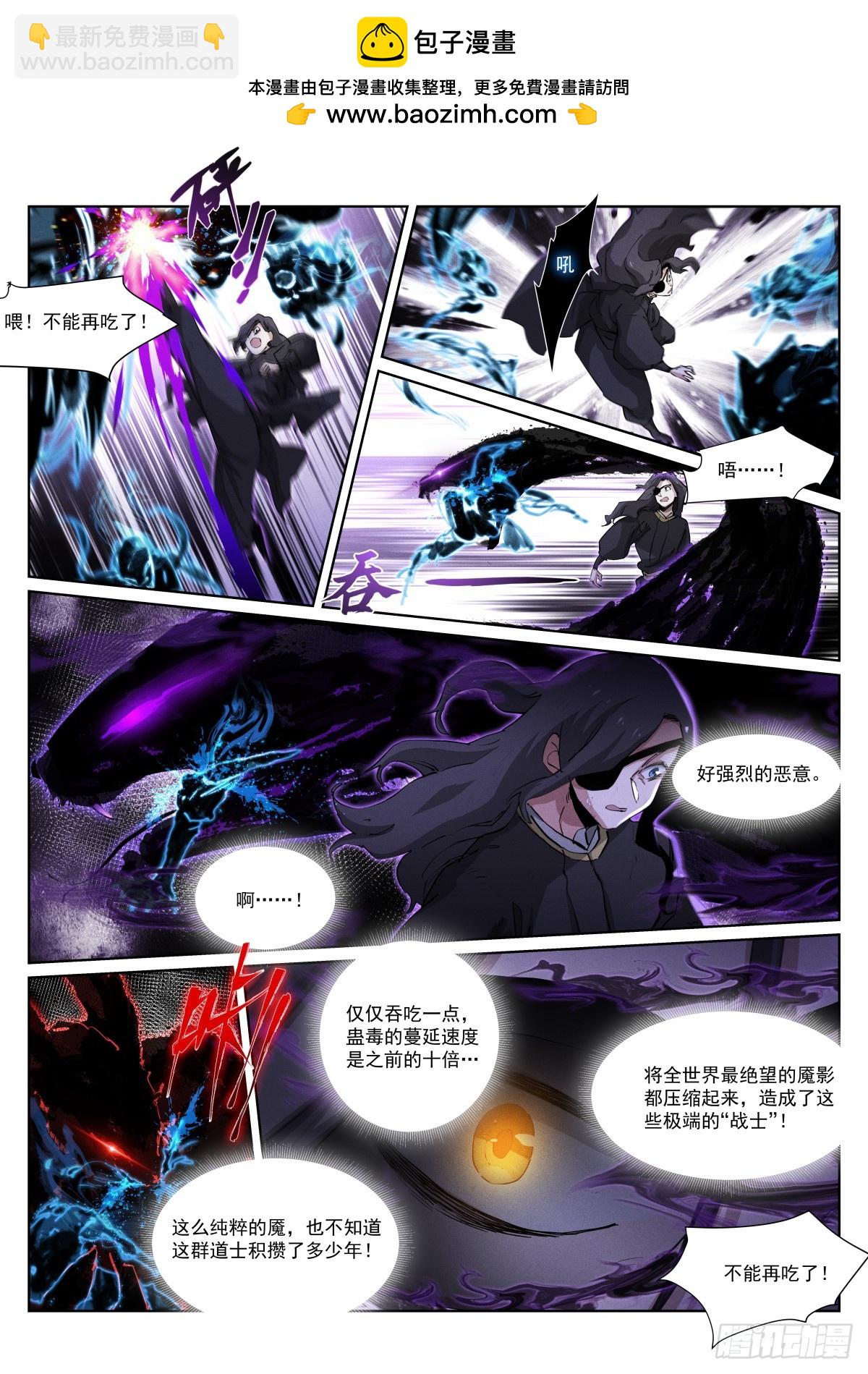 262--喂食-第270话