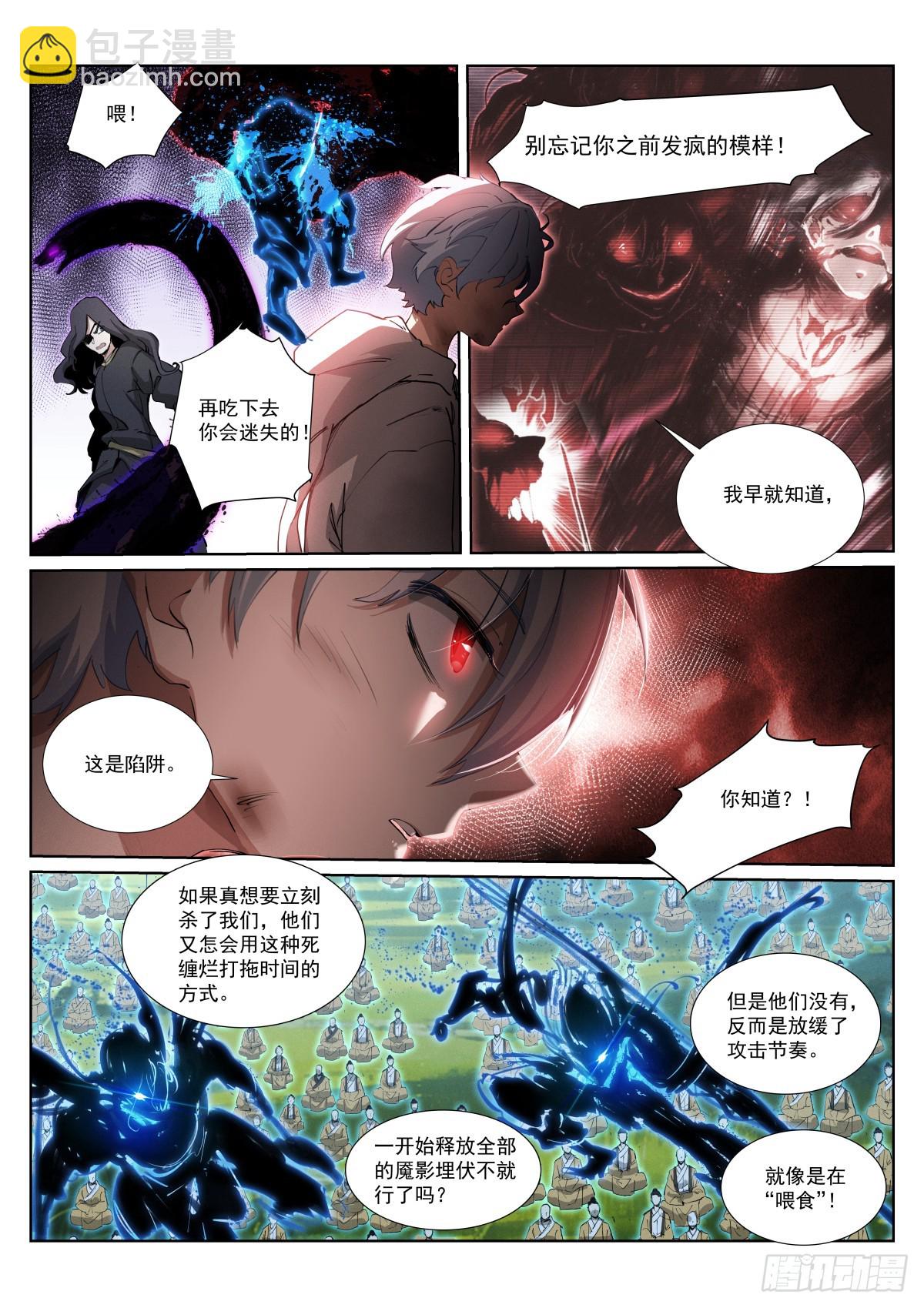 262--喂食-第270话