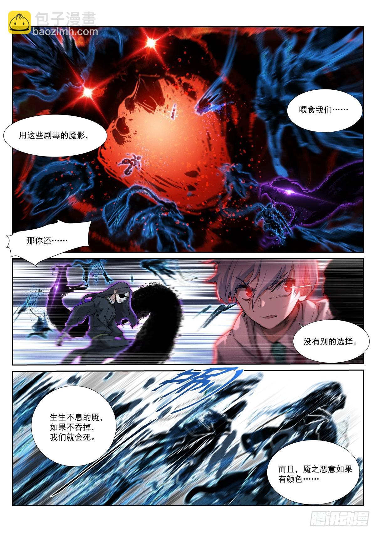 262--喂食-第270话