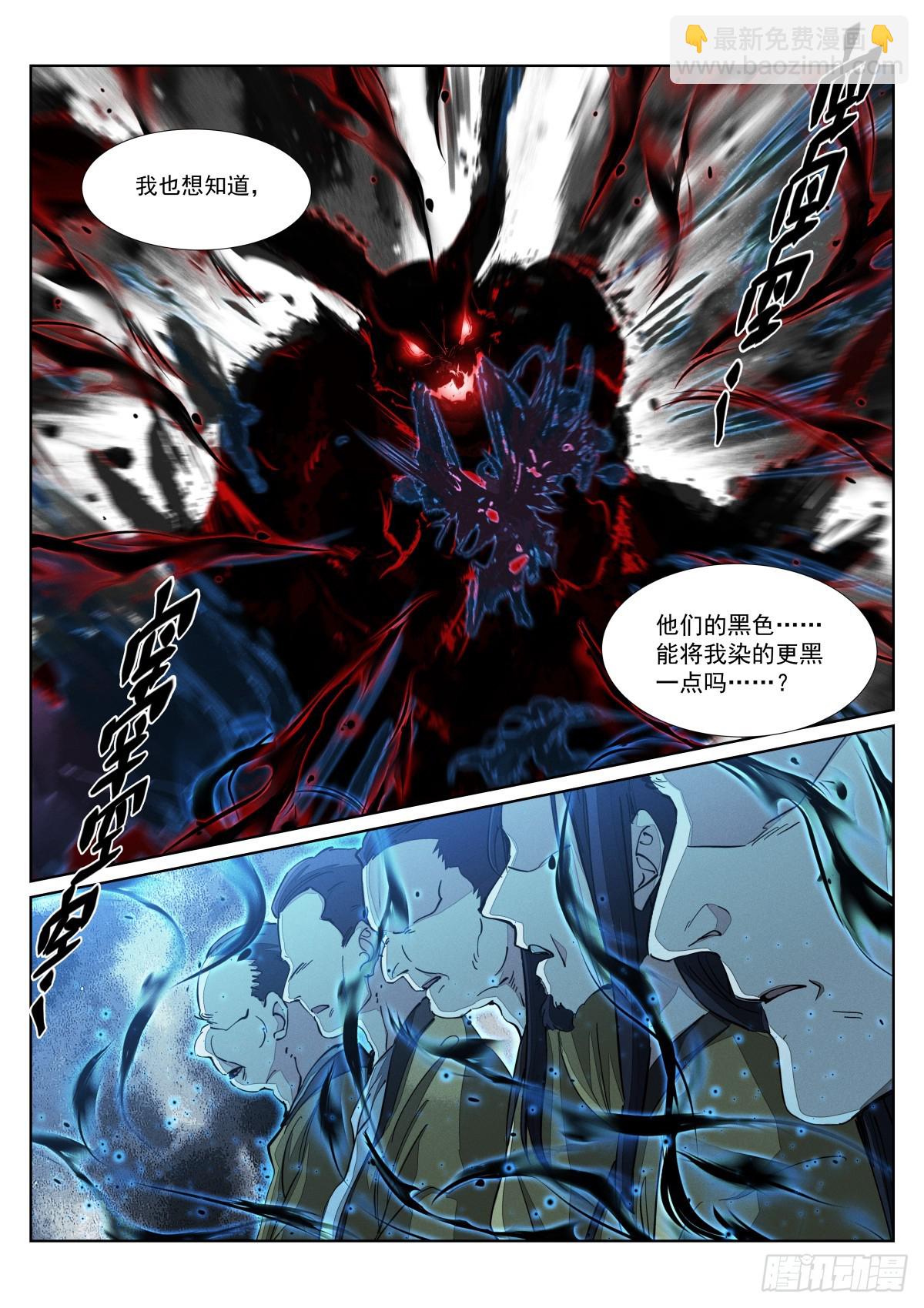 262--喂食-第270话