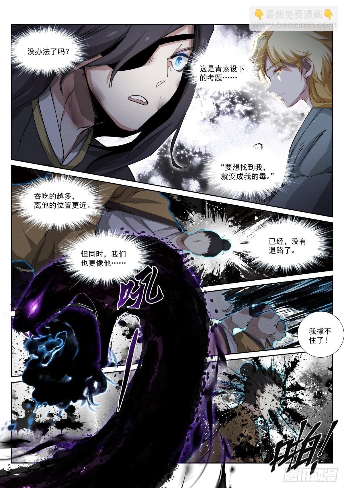 262--喂食-第270话