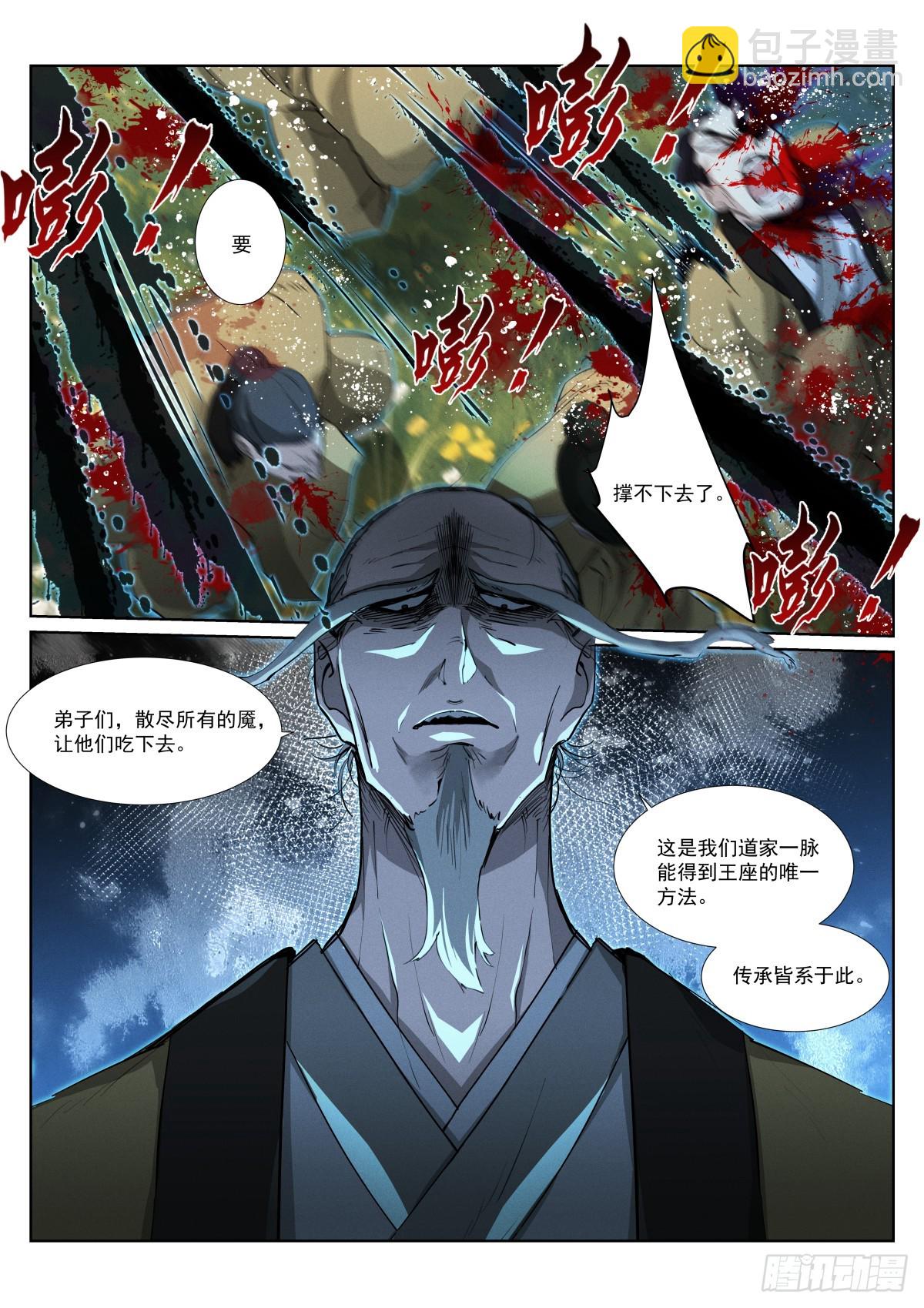 262--喂食-第270话