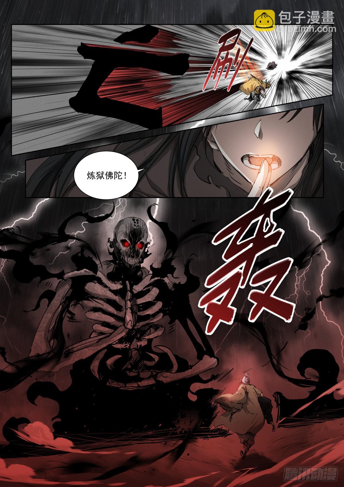 266-钥匙-第274话