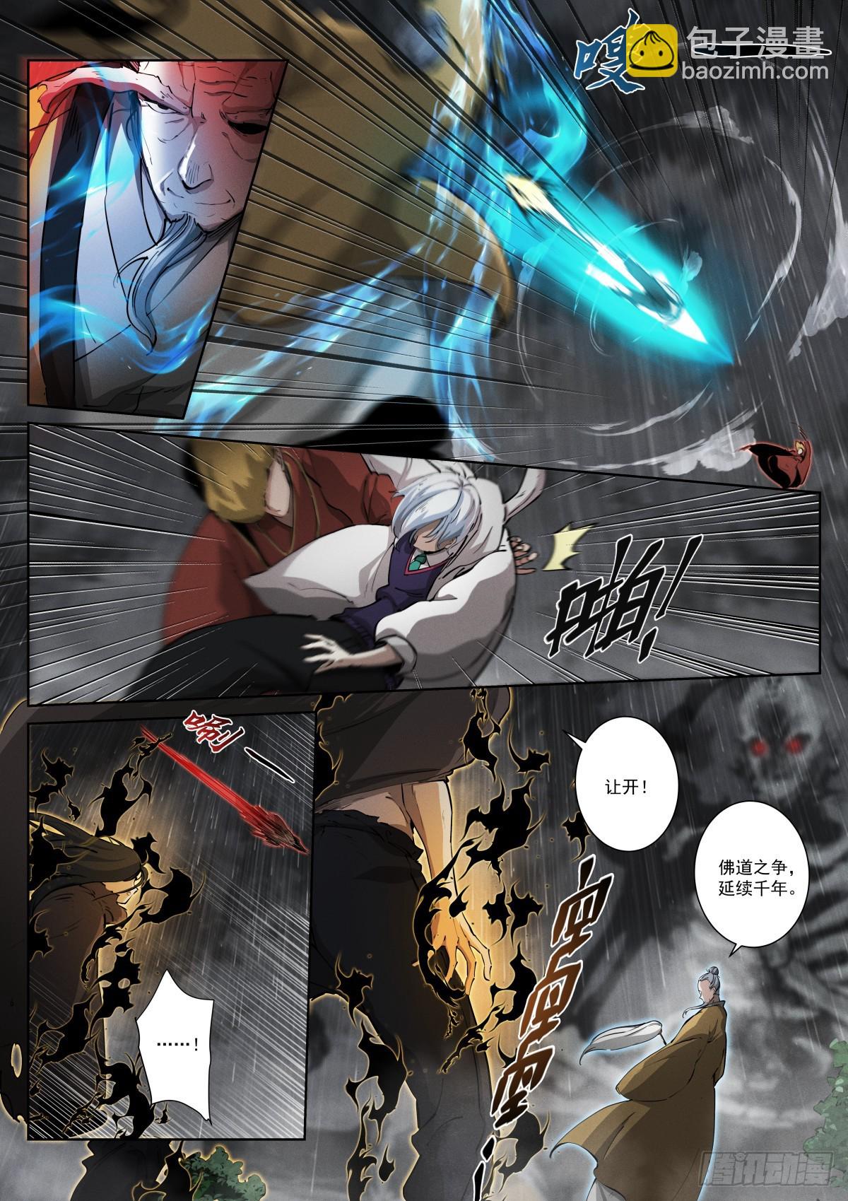 266-钥匙-第274话