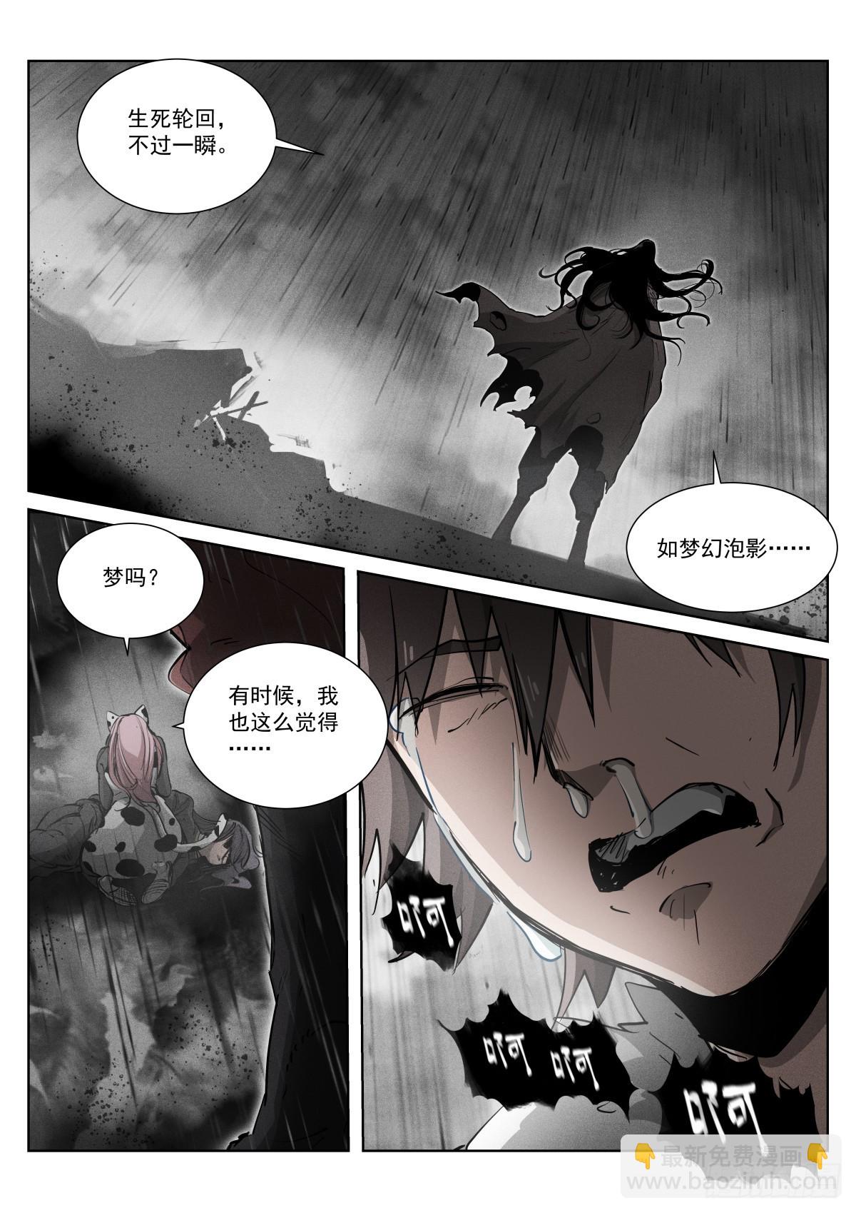 266-钥匙-第274话