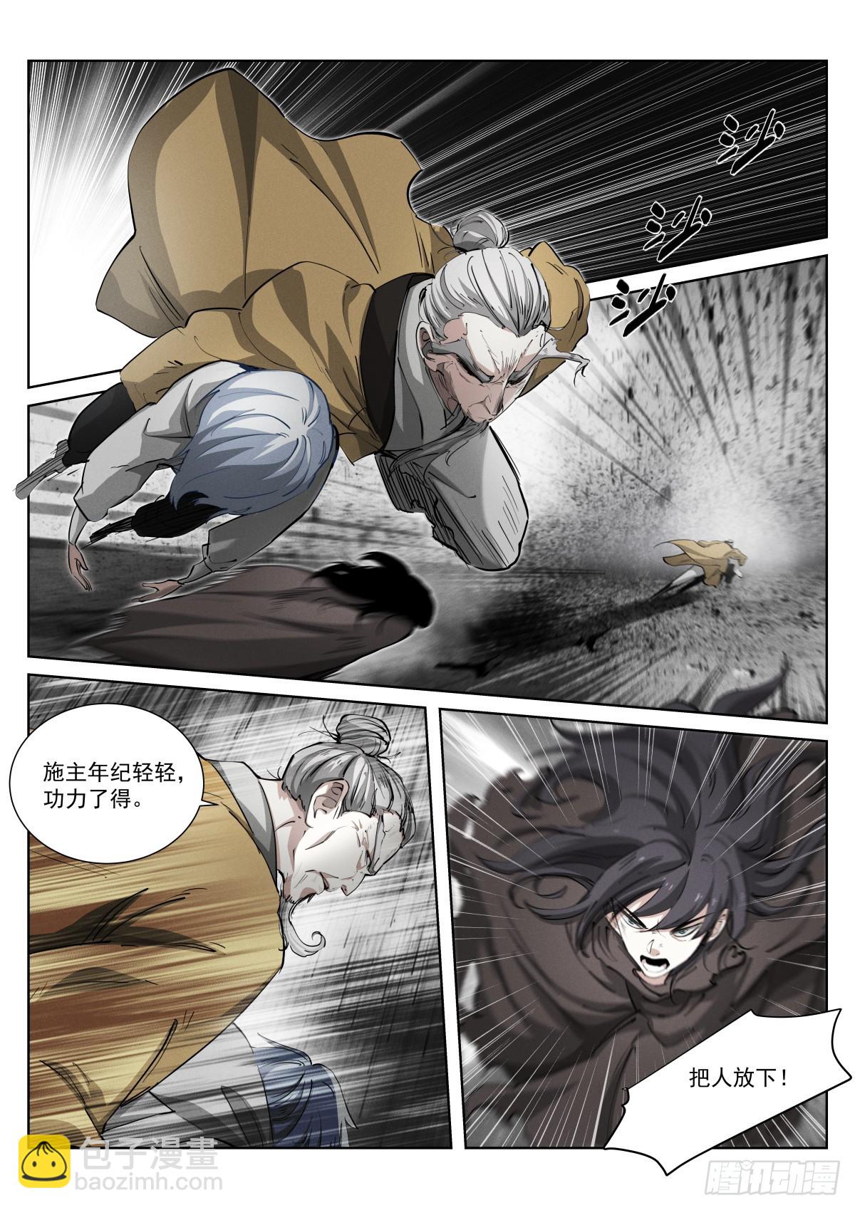 266-钥匙-第274话