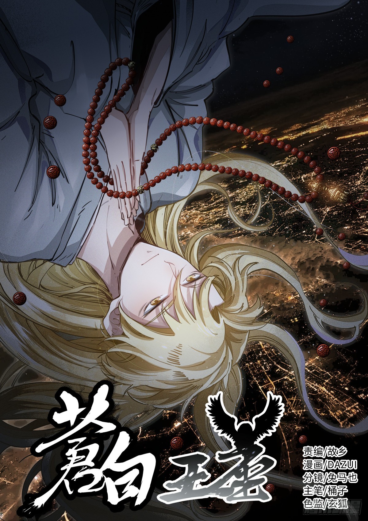 268-过去-第276话