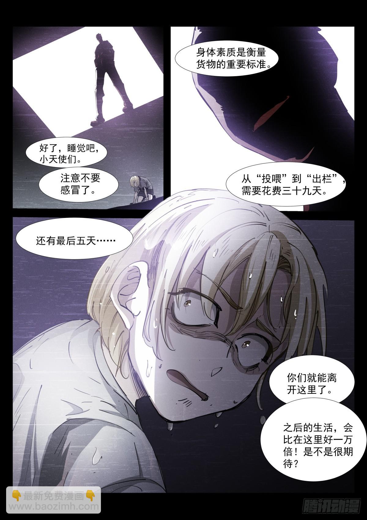 268-过去-第276话
