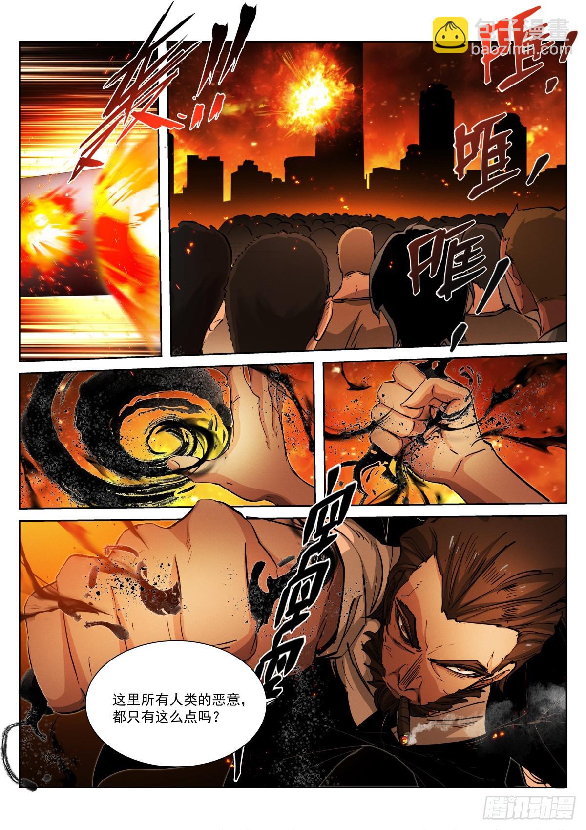 270-混乱-第278话