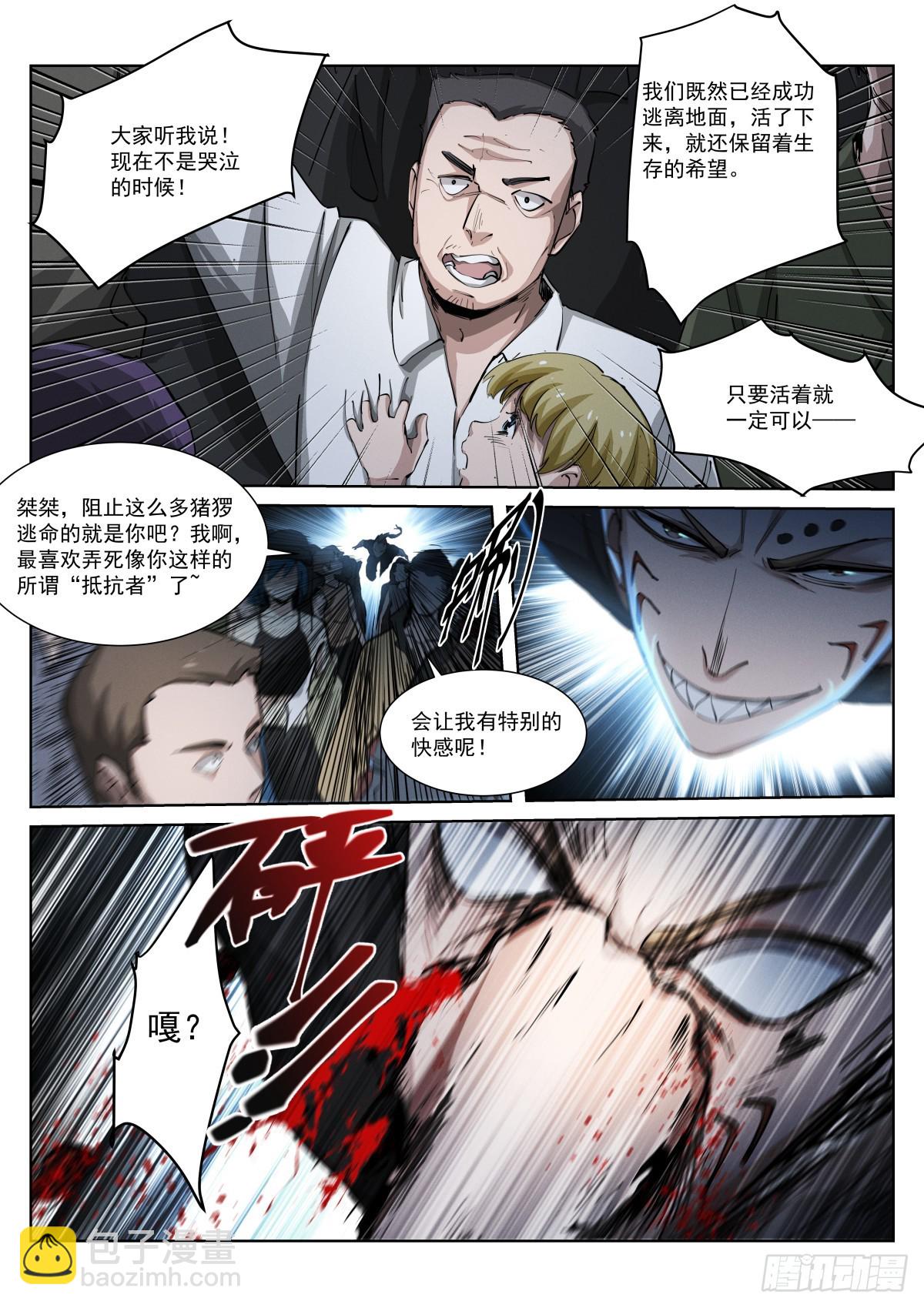 270-混乱-第278话
