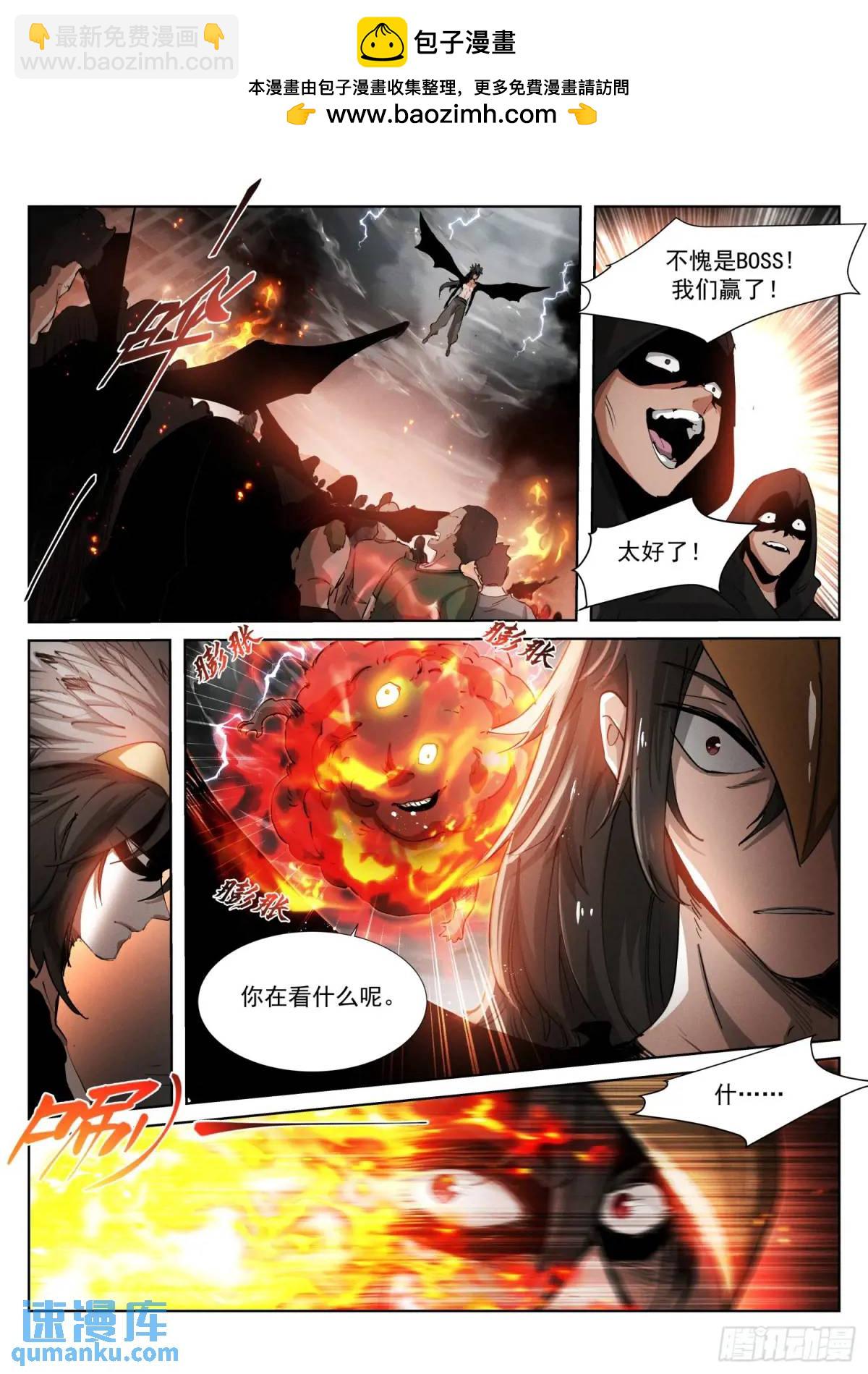 272-毁灭-第280话