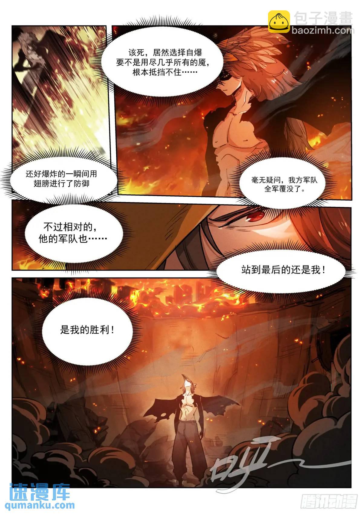 272-毁灭-第280话
