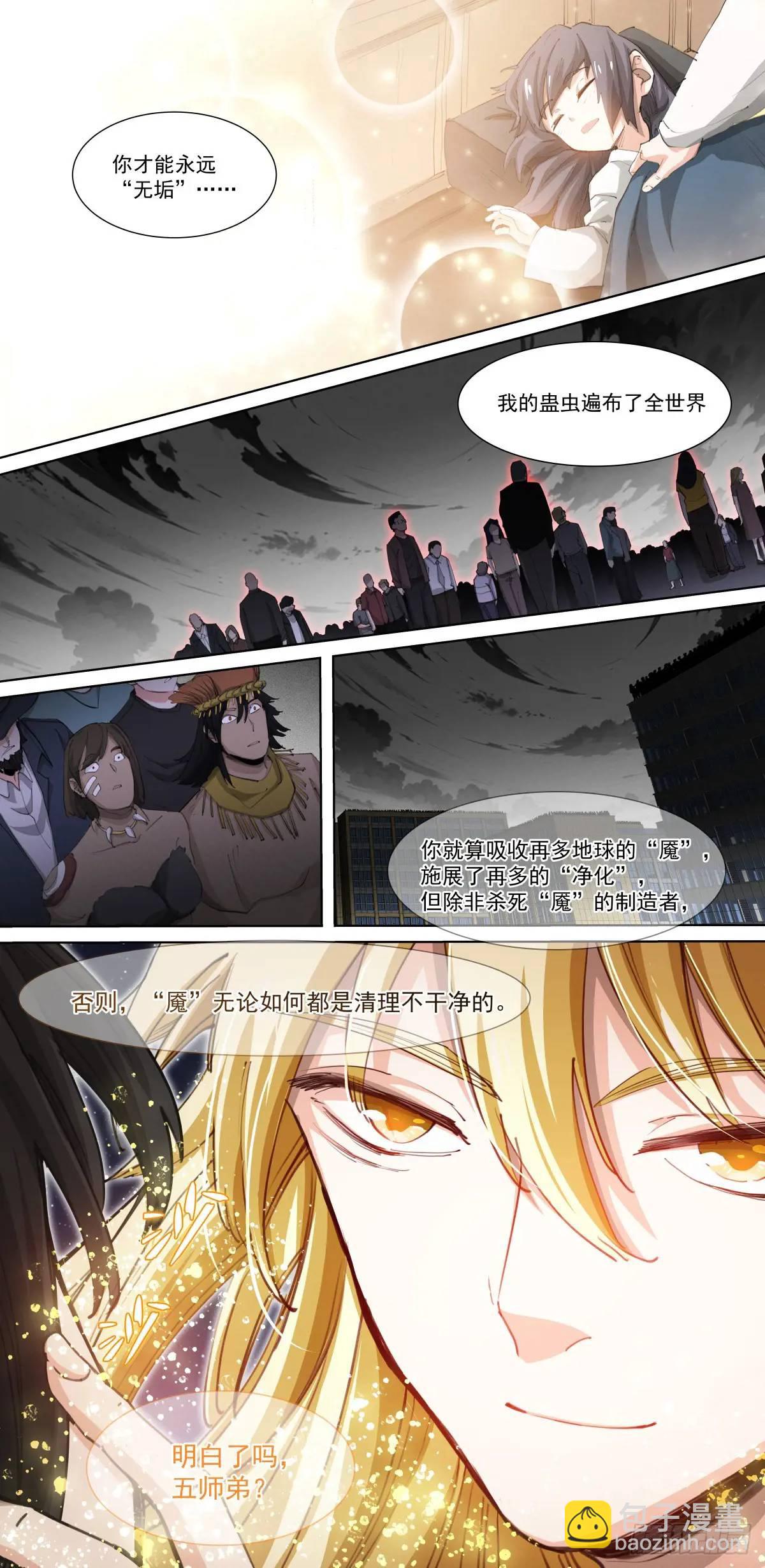 274-无垢-第282话