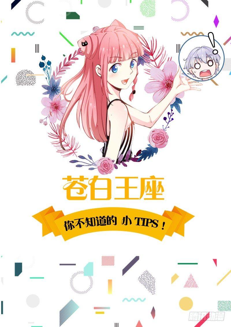 你不知道的tips -1-第30话