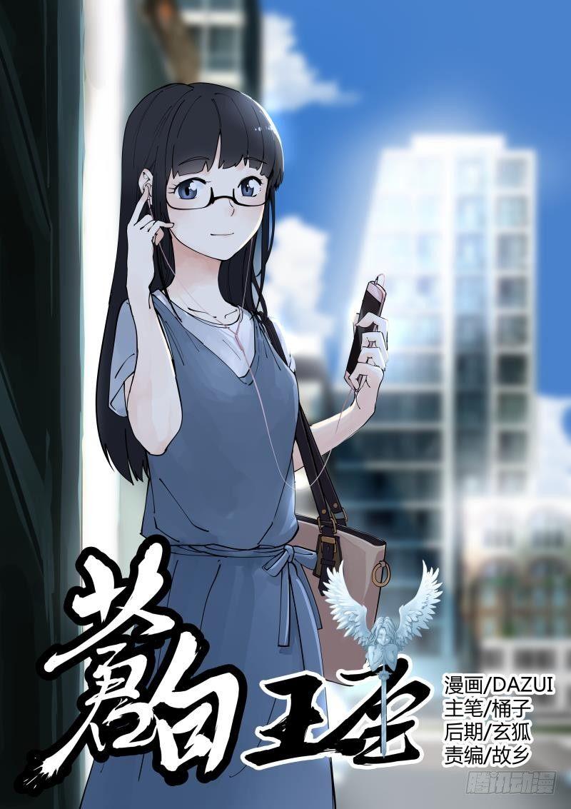 4-意外-第4话
