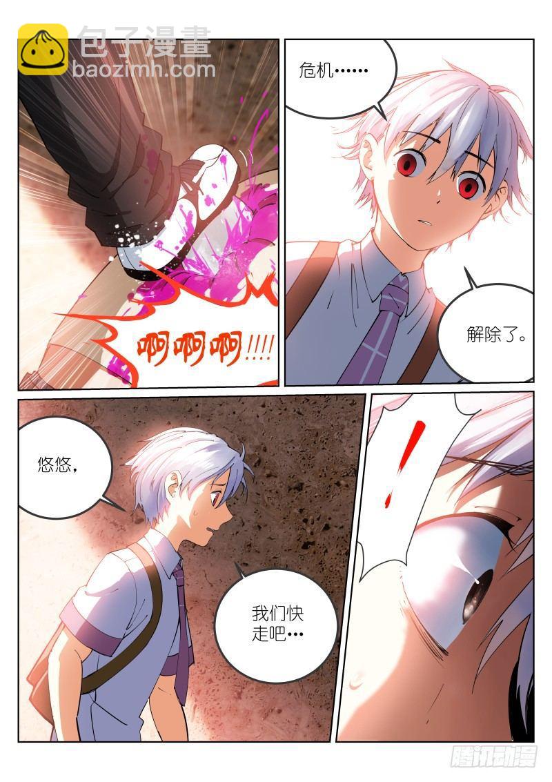 4-意外-第4话