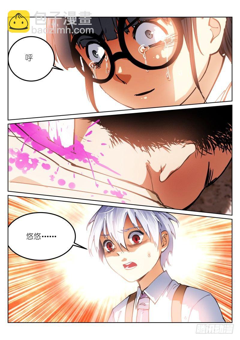 4-意外-第4话