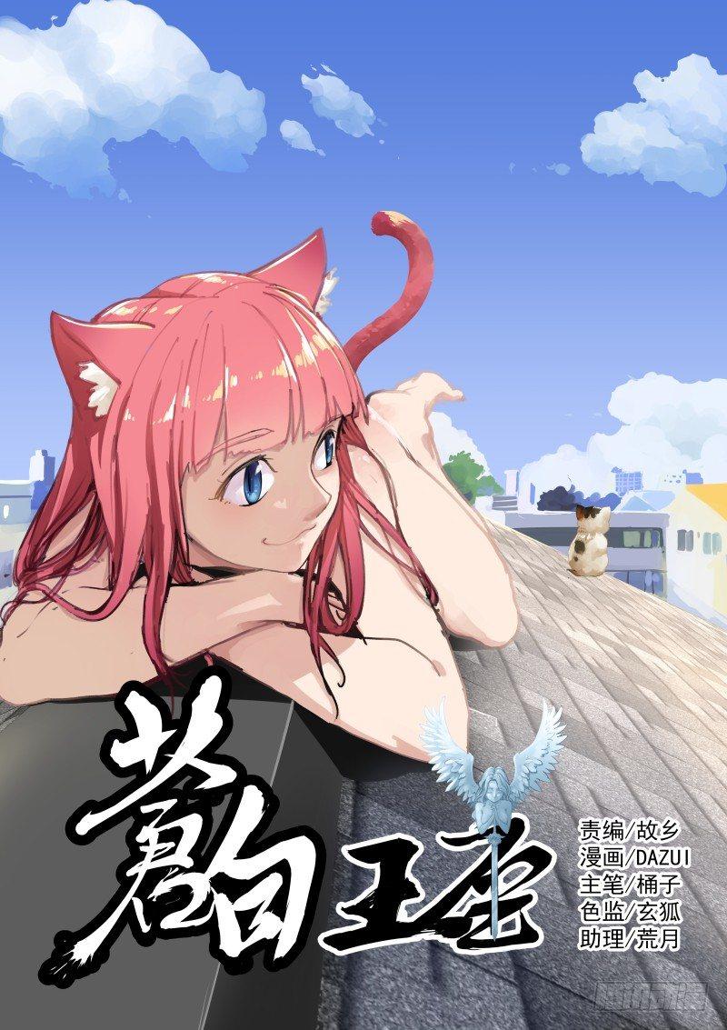 31-有趣-第32话