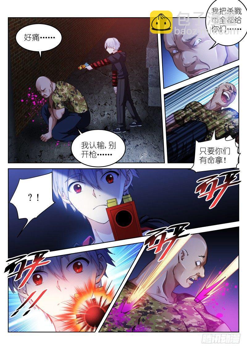 31-有趣-第32话