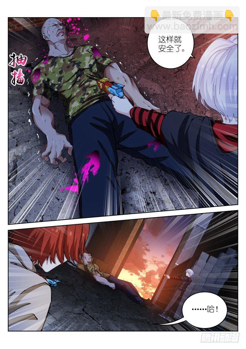 31-有趣-第32话