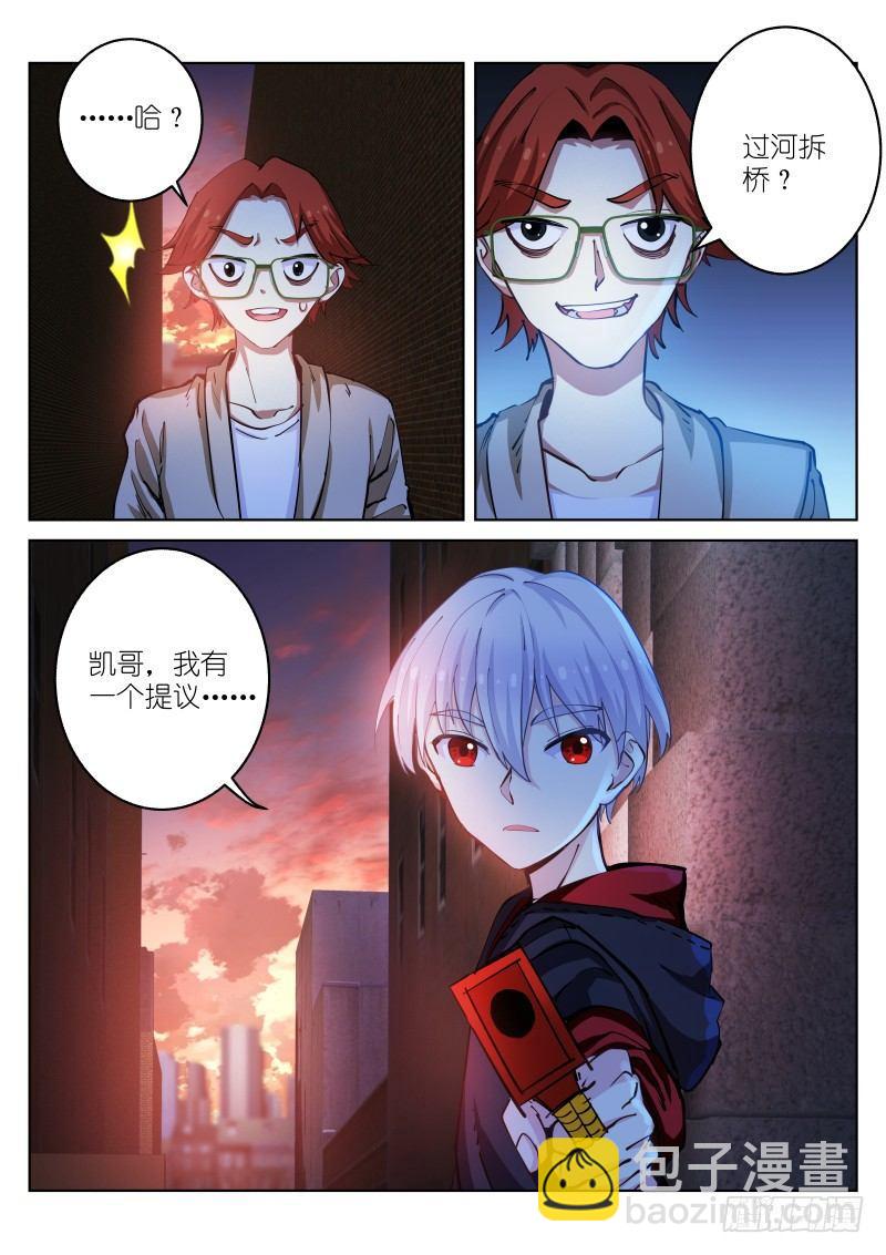 31-有趣-第32话
