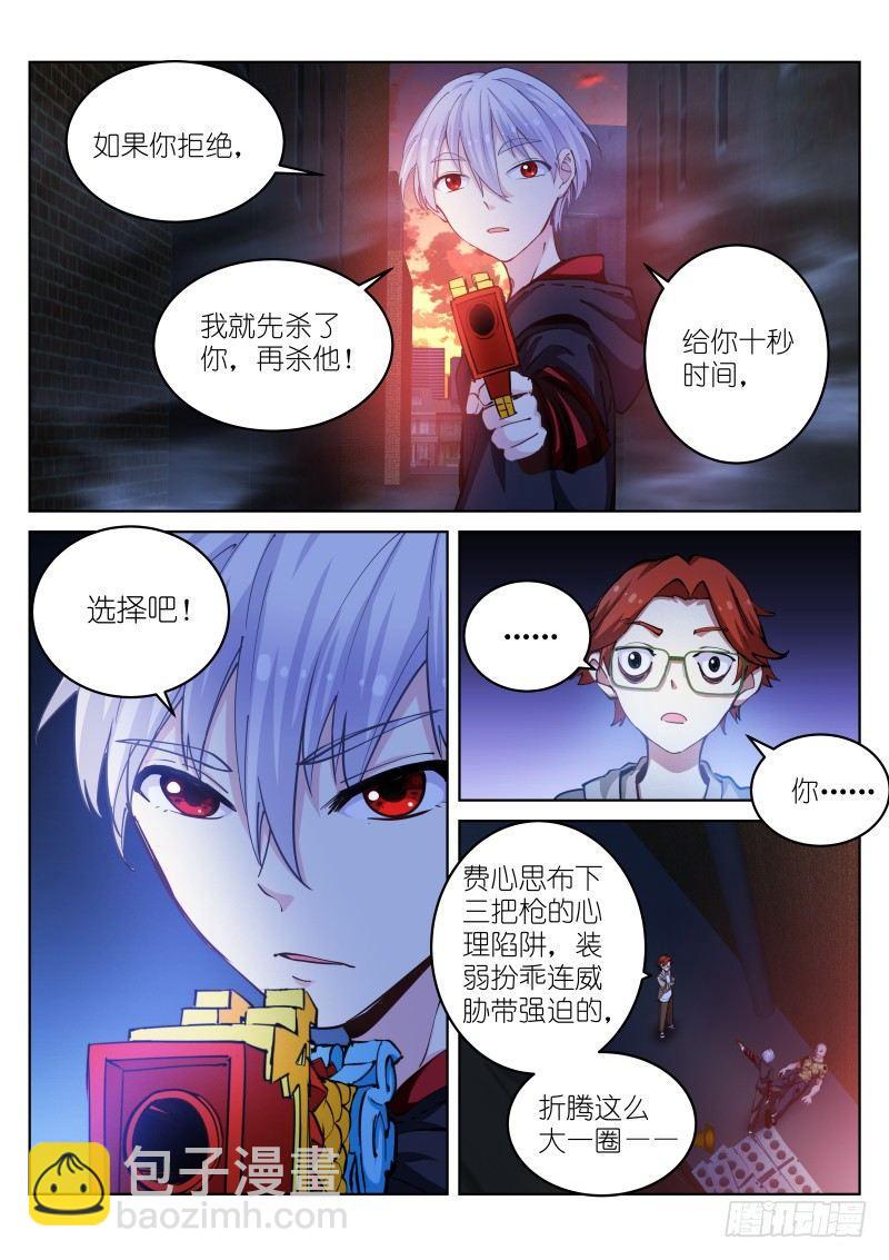31-有趣-第32话
