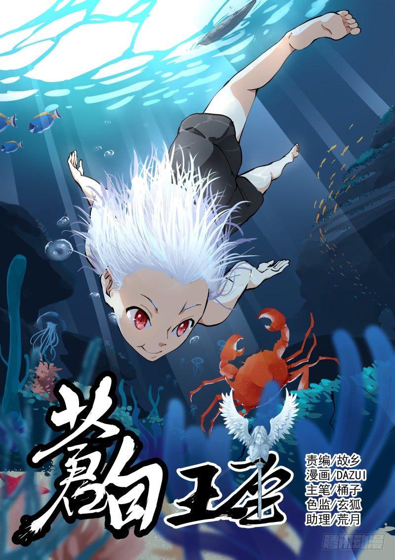 33-真实-第34话