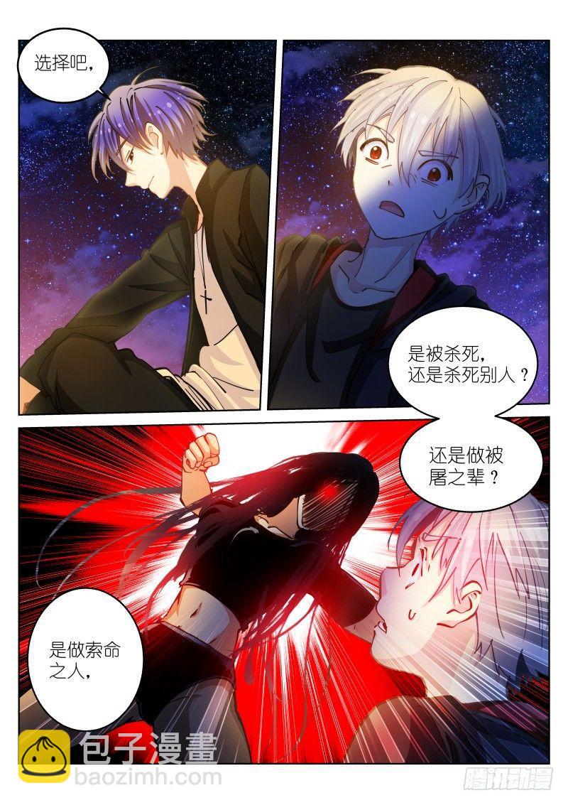 33-真实-第34话