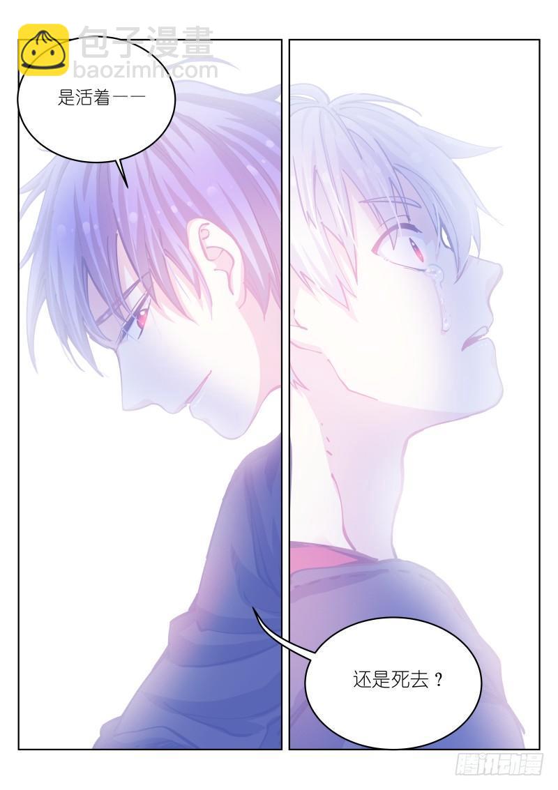 33-真实-第34话