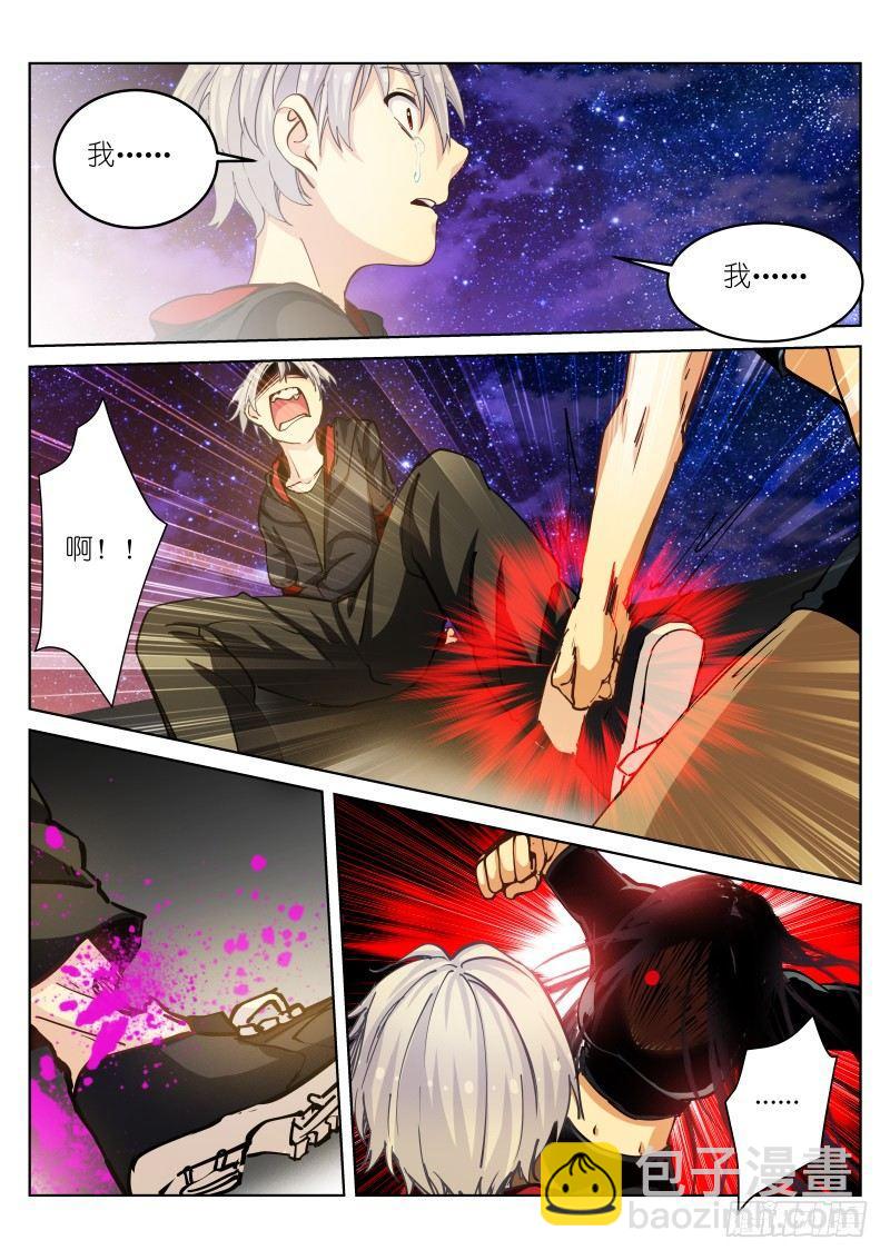 33-真实-第34话