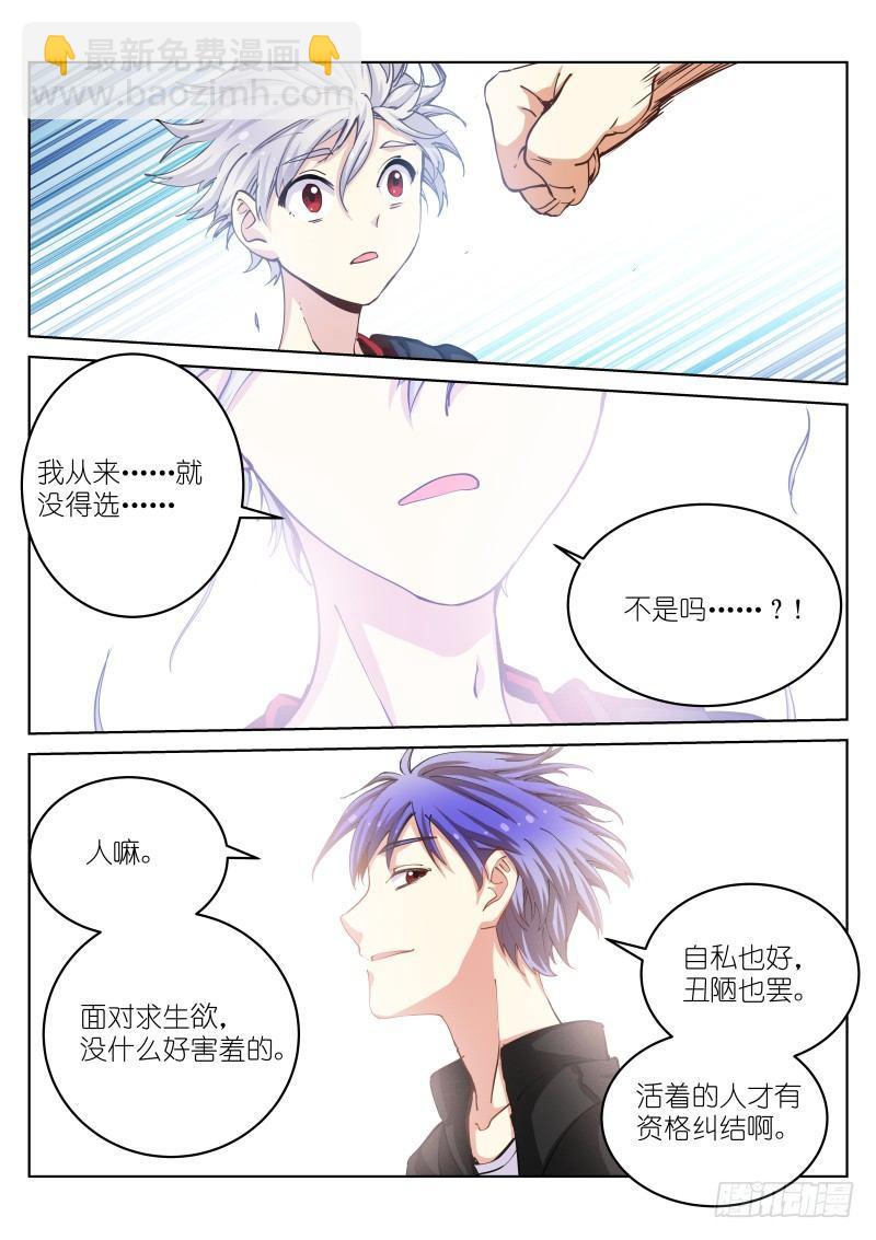 33-真实-第34话