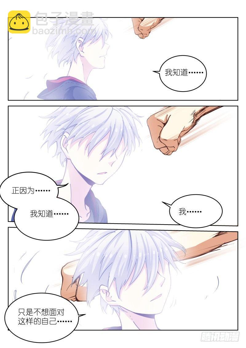 33-真实-第34话