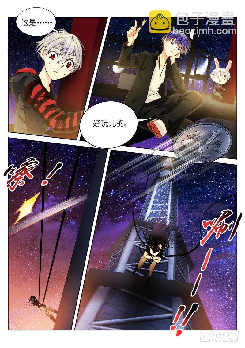 33-真实-第34话
