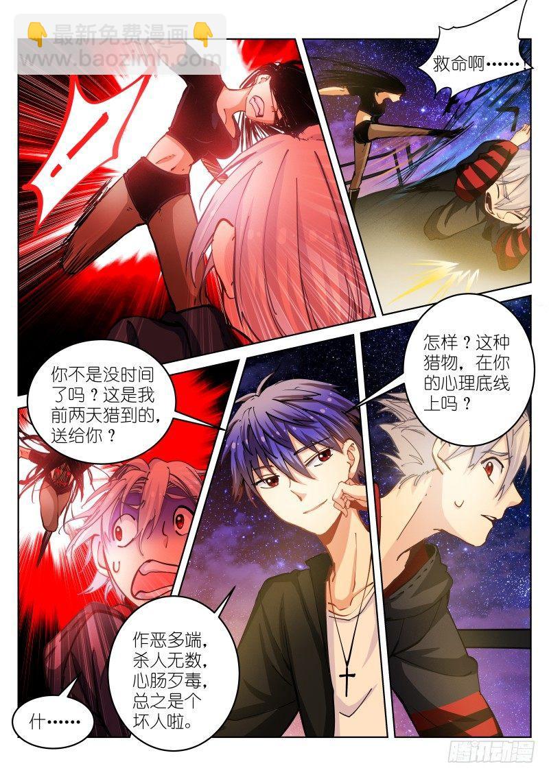 33-真实-第34话