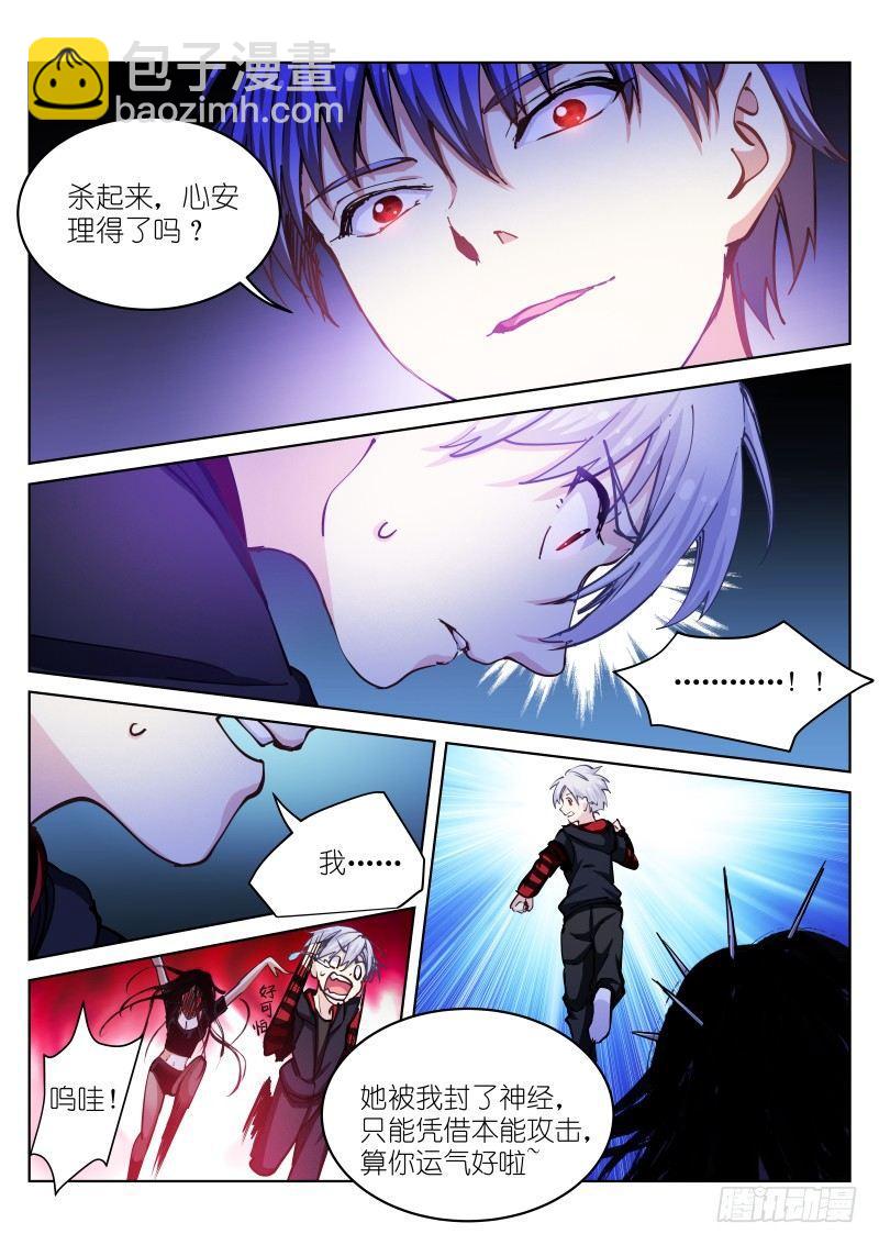 33-真实-第34话