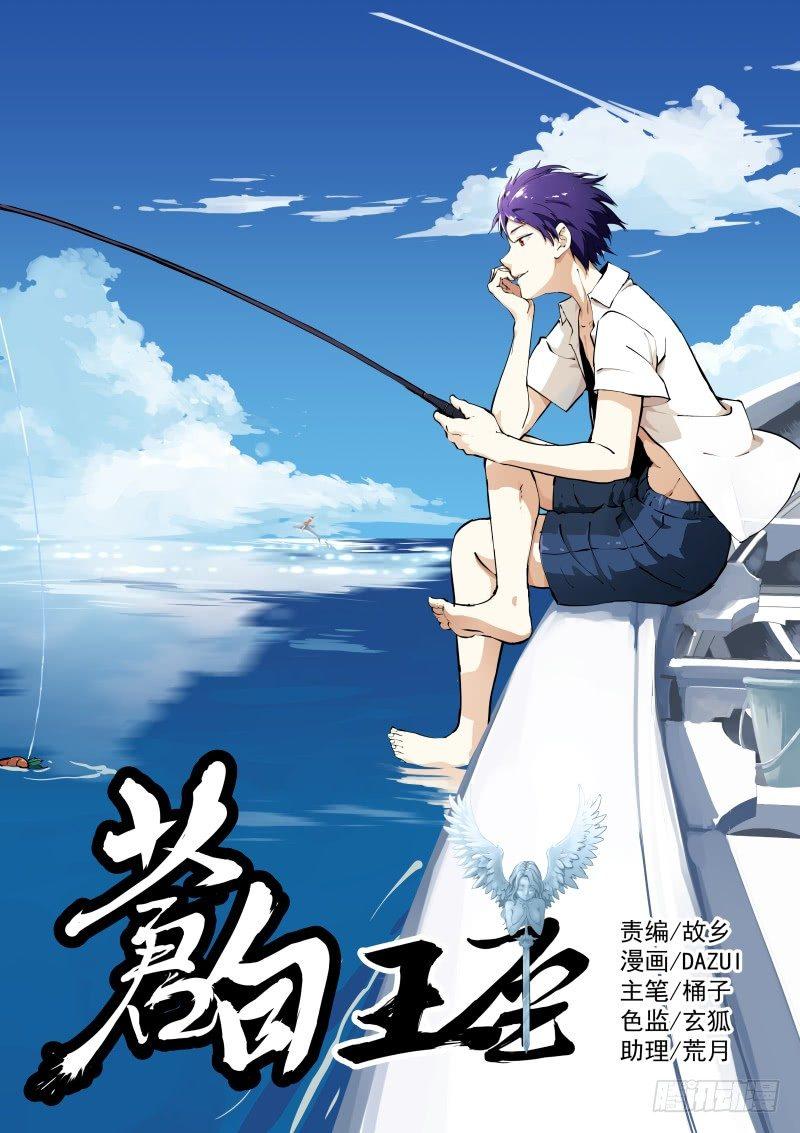35-破壳-第36话
