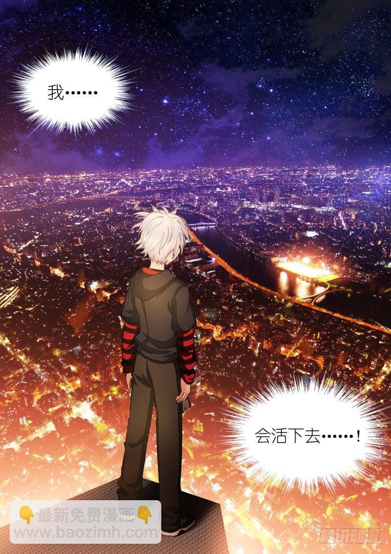 35-破壳-第36话