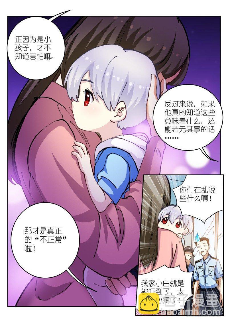 35-破壳-第36话