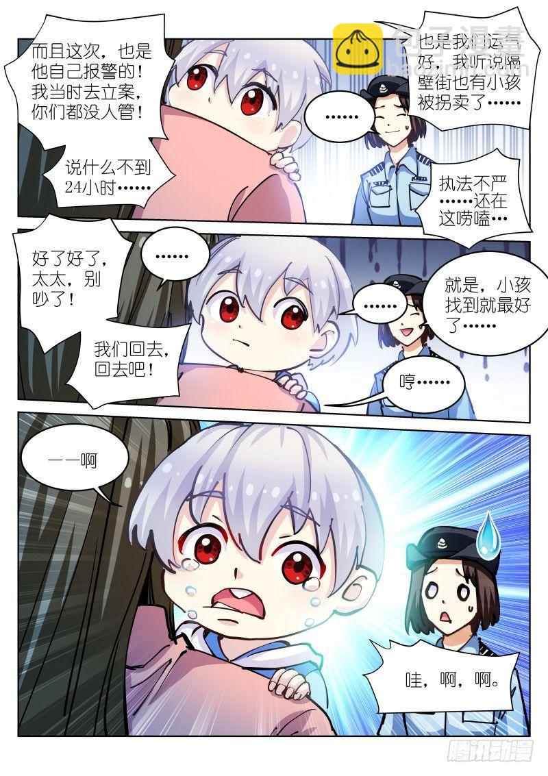 35-破壳-第36话